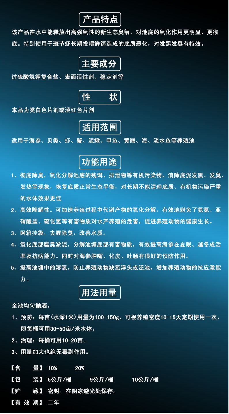 超能底改片   過(guò)硫酸氫鉀復合鹽.jpg