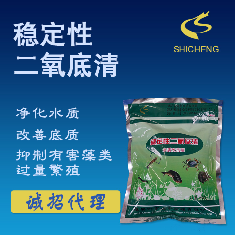 穩定性二氧底清.jpg